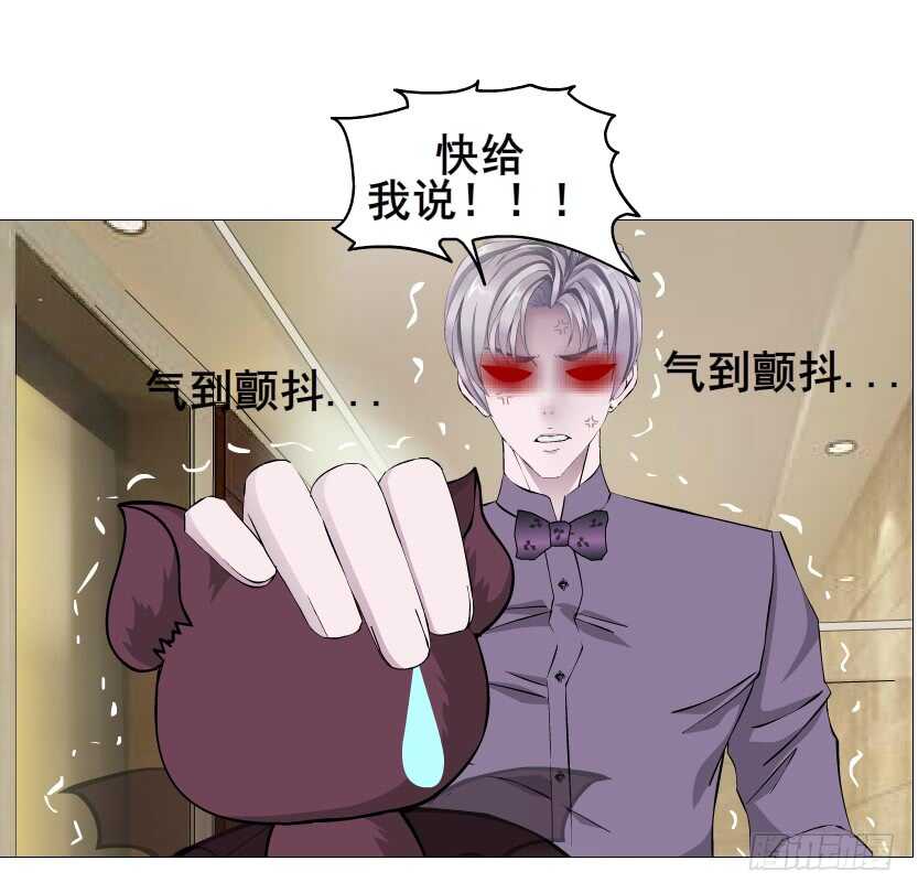 《曼妙美人动情妖》第95集 抹茶味小仙女 第10页