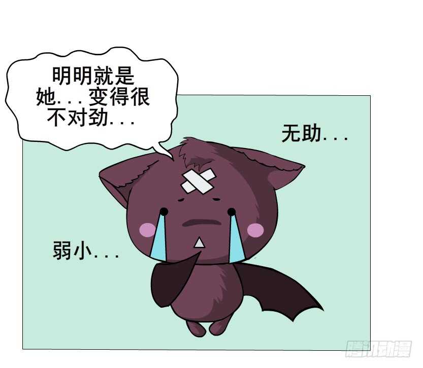 《曼妙美人动情妖》第95集 抹茶味小仙女 第14页