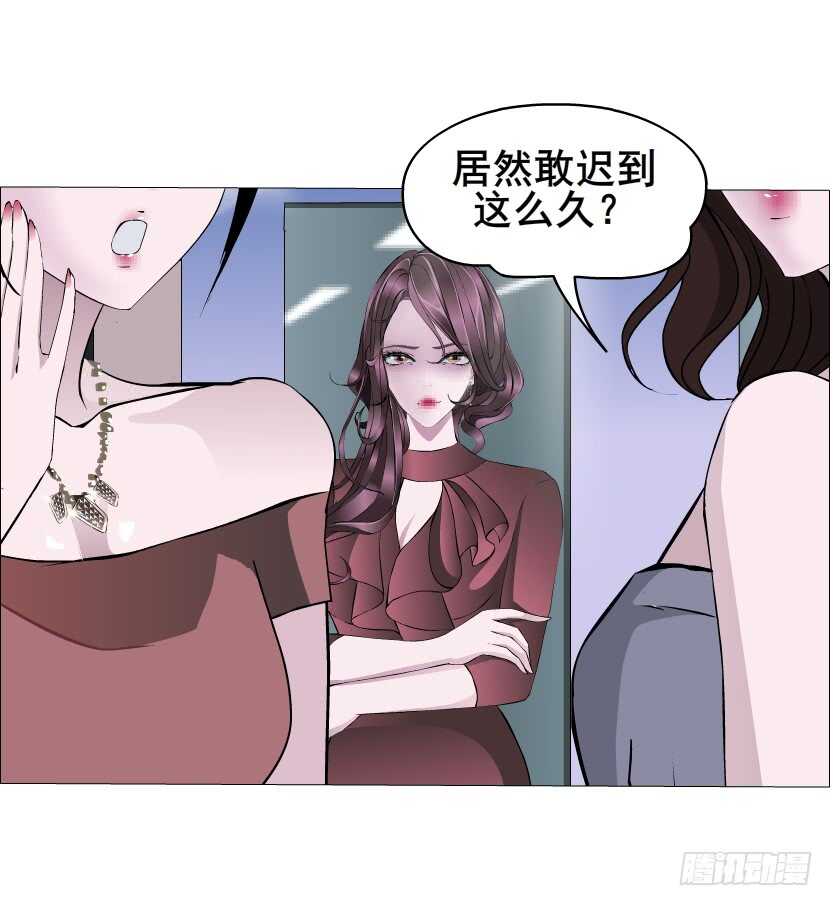 《曼妙美人动情妖》第95集 抹茶味小仙女 第19页
