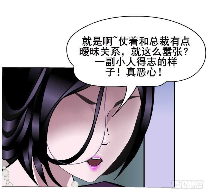 《曼妙美人动情妖》第95集 抹茶味小仙女 第20页