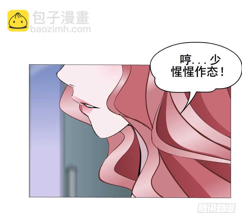 《曼妙美人动情妖》第95集 抹茶味小仙女 第29页