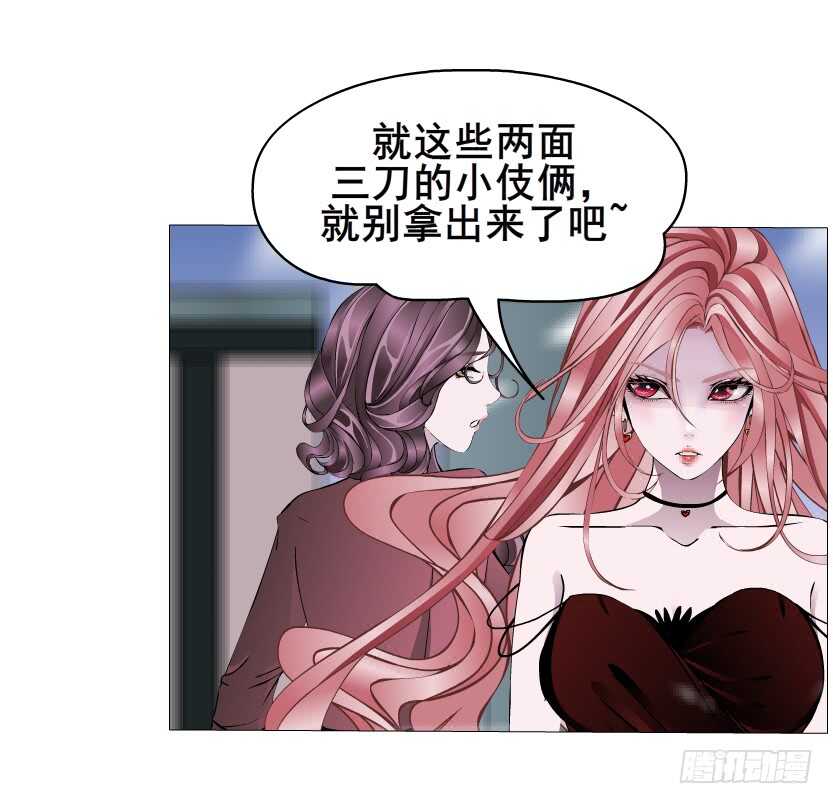 《曼妙美人动情妖》第95集 抹茶味小仙女 第30页