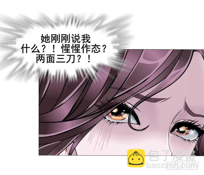 《曼妙美人动情妖》第95集 抹茶味小仙女 第32页