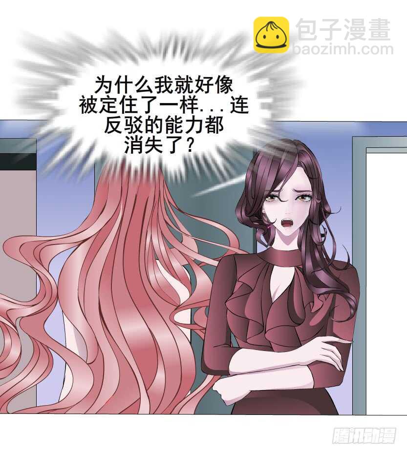 《曼妙美人动情妖》第95集 抹茶味小仙女 第33页