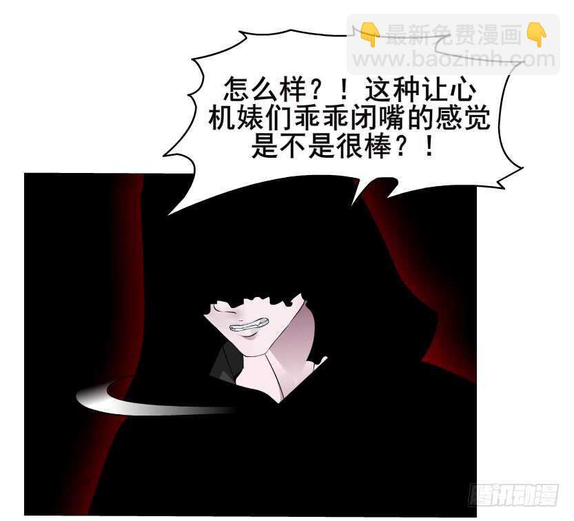 《曼妙美人动情妖》第95集 抹茶味小仙女 第36页