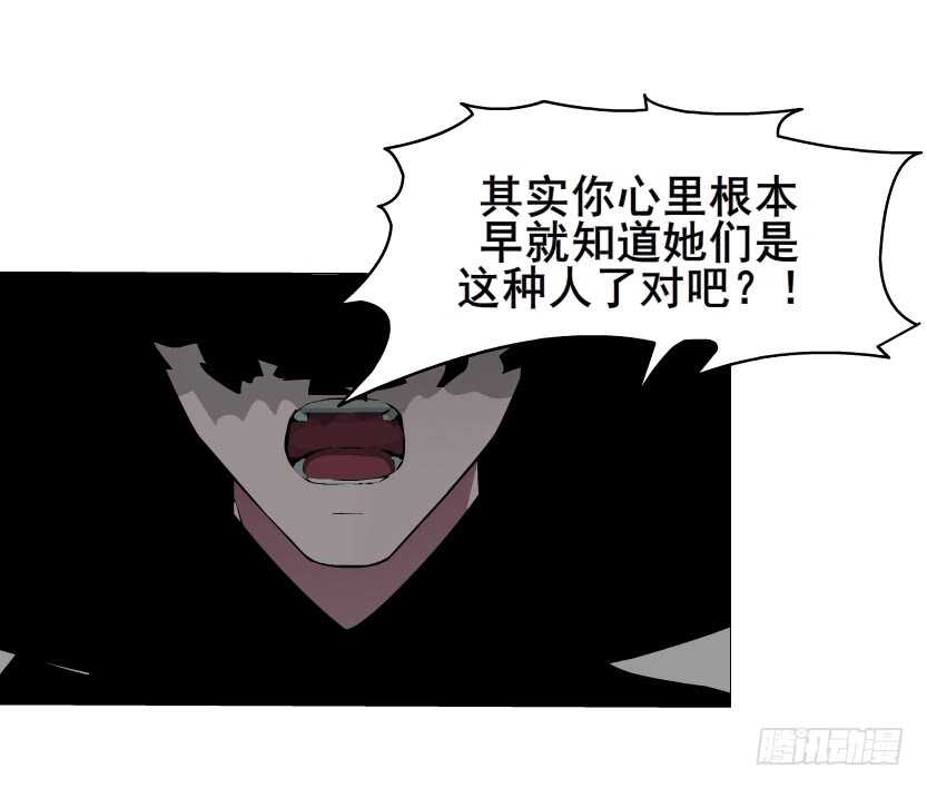 《曼妙美人动情妖》第95集 抹茶味小仙女 第38页