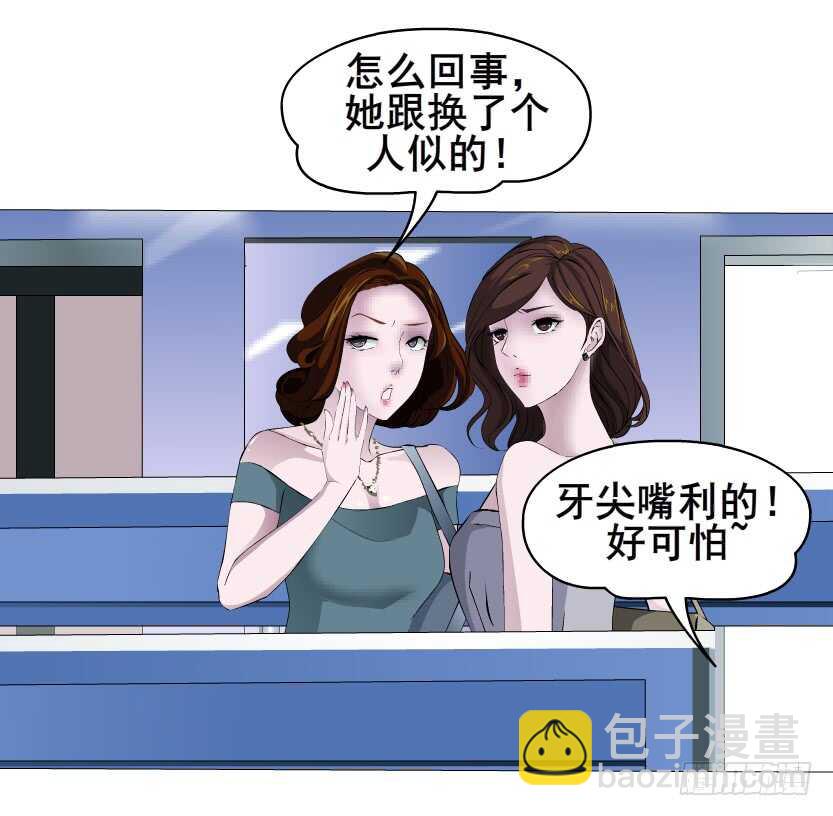 《曼妙美人动情妖》第95集 抹茶味小仙女 第50页