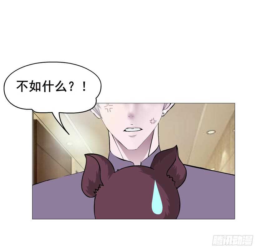 《曼妙美人动情妖》第95集 抹茶味小仙女 第9页