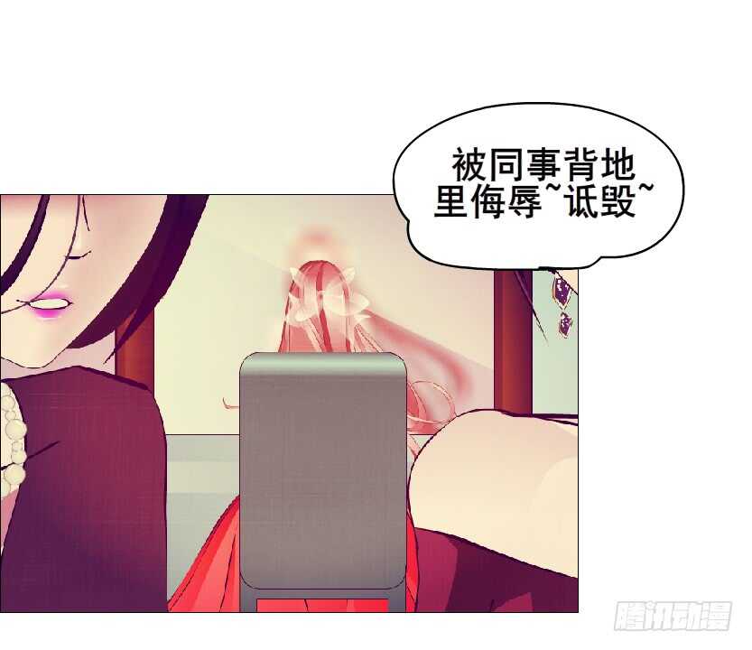 《曼妙美人动情妖》第92集 与魔王融合 第13页