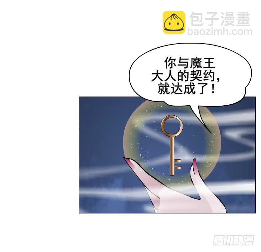 《曼妙美人动情妖》第92集 与魔王融合 第19页