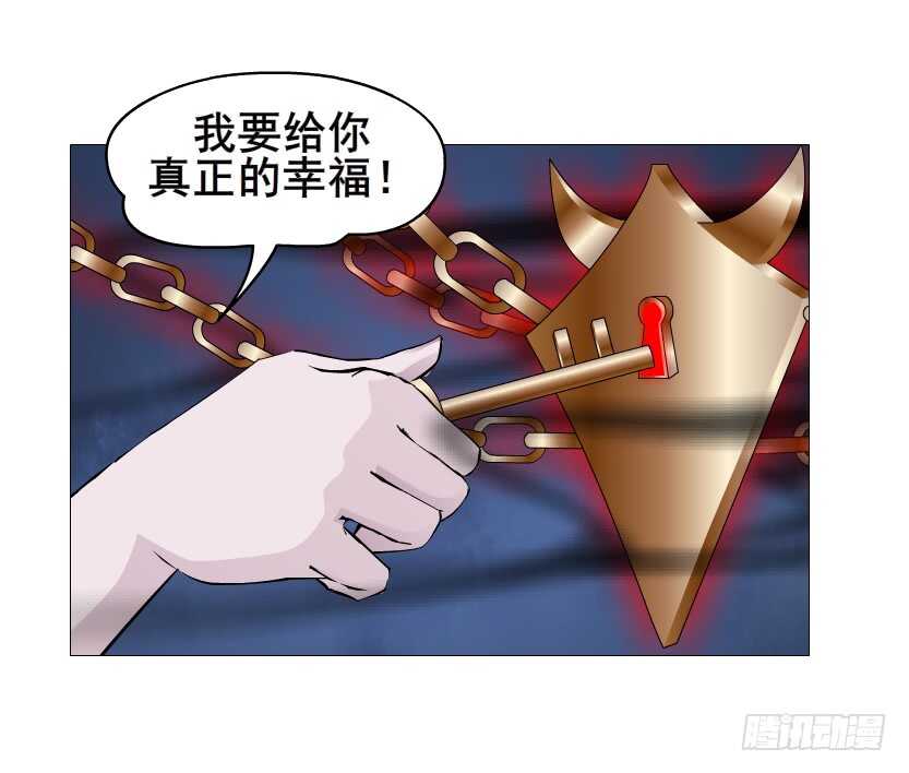 《曼妙美人动情妖》第92集 与魔王融合 第21页