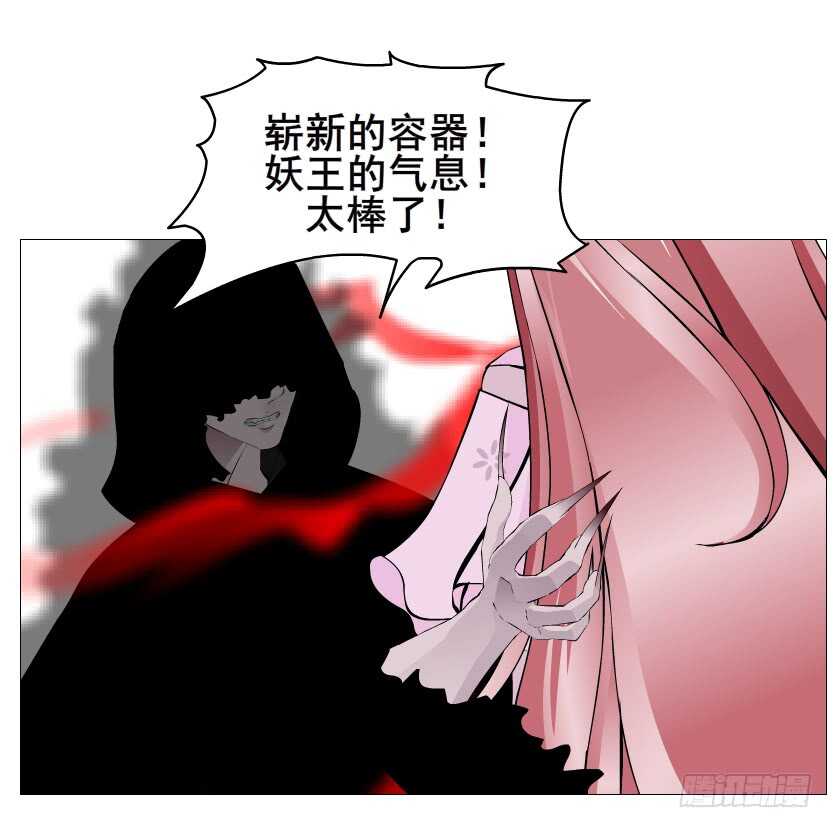 《曼妙美人动情妖》第92集 与魔王融合 第24页