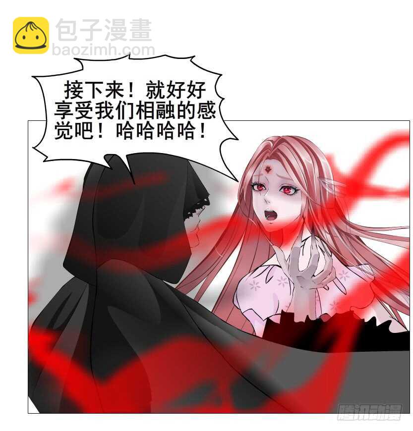 《曼妙美人动情妖》第92集 与魔王融合 第25页