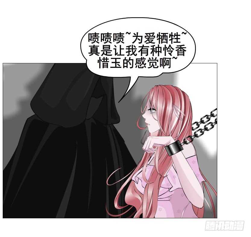 《曼妙美人动情妖》第92集 与魔王融合 第36页