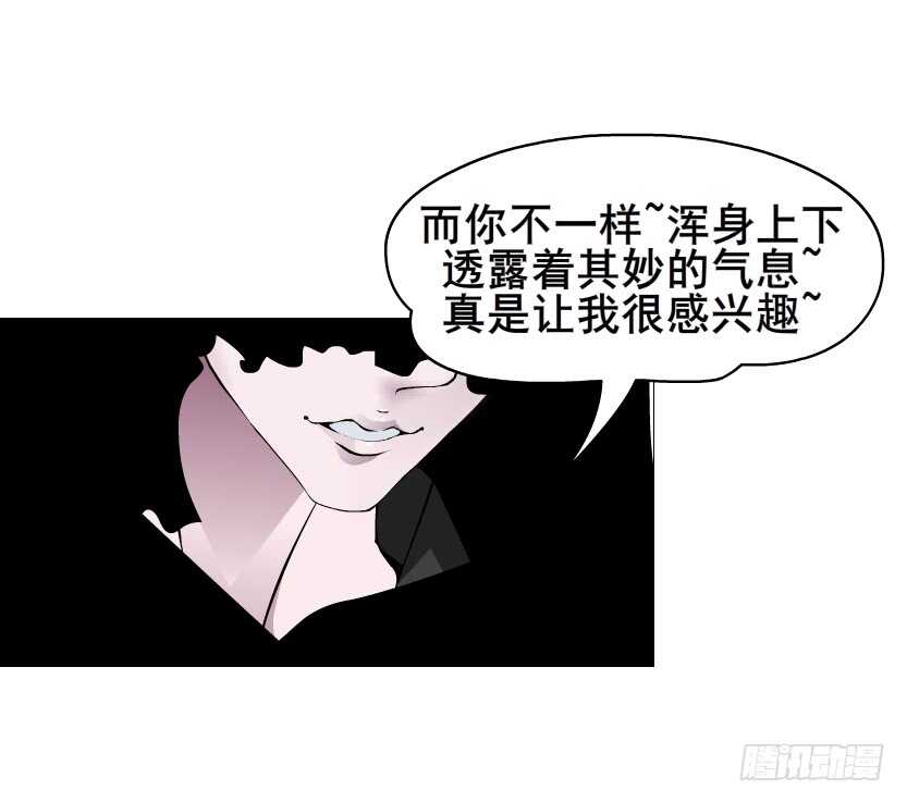 《曼妙美人动情妖》第92集 与魔王融合 第38页