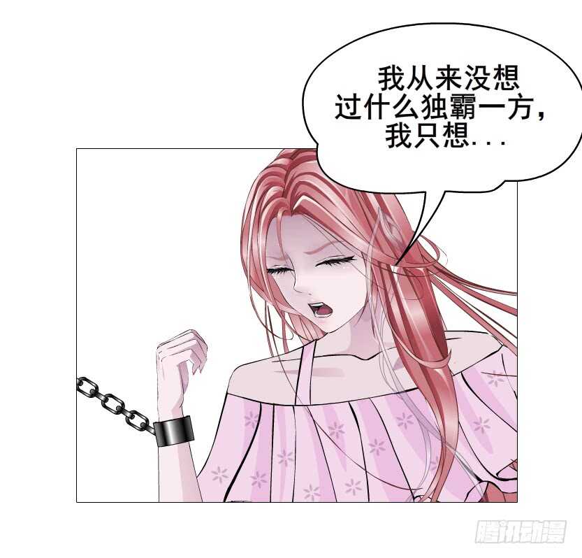 《曼妙美人动情妖》第92集 与魔王融合 第41页