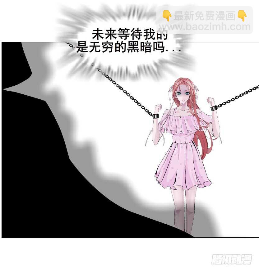 《曼妙美人动情妖》第92集 与魔王融合 第47页