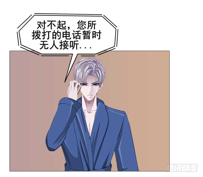 《曼妙美人动情妖》第93集 魔王真面目！ 第11页