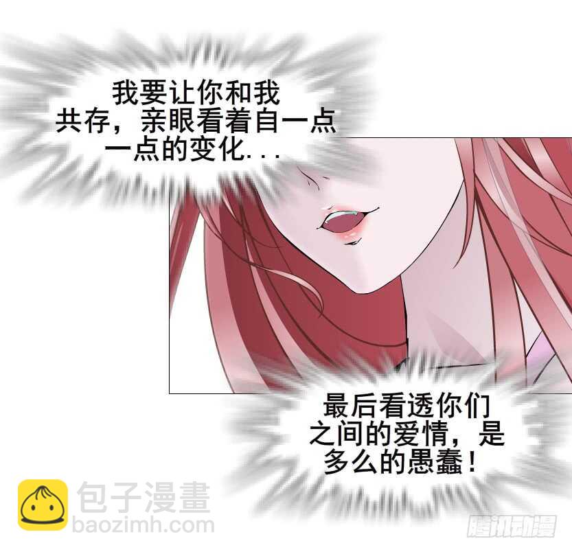 《曼妙美人动情妖》第93集 魔王真面目！ 第16页
