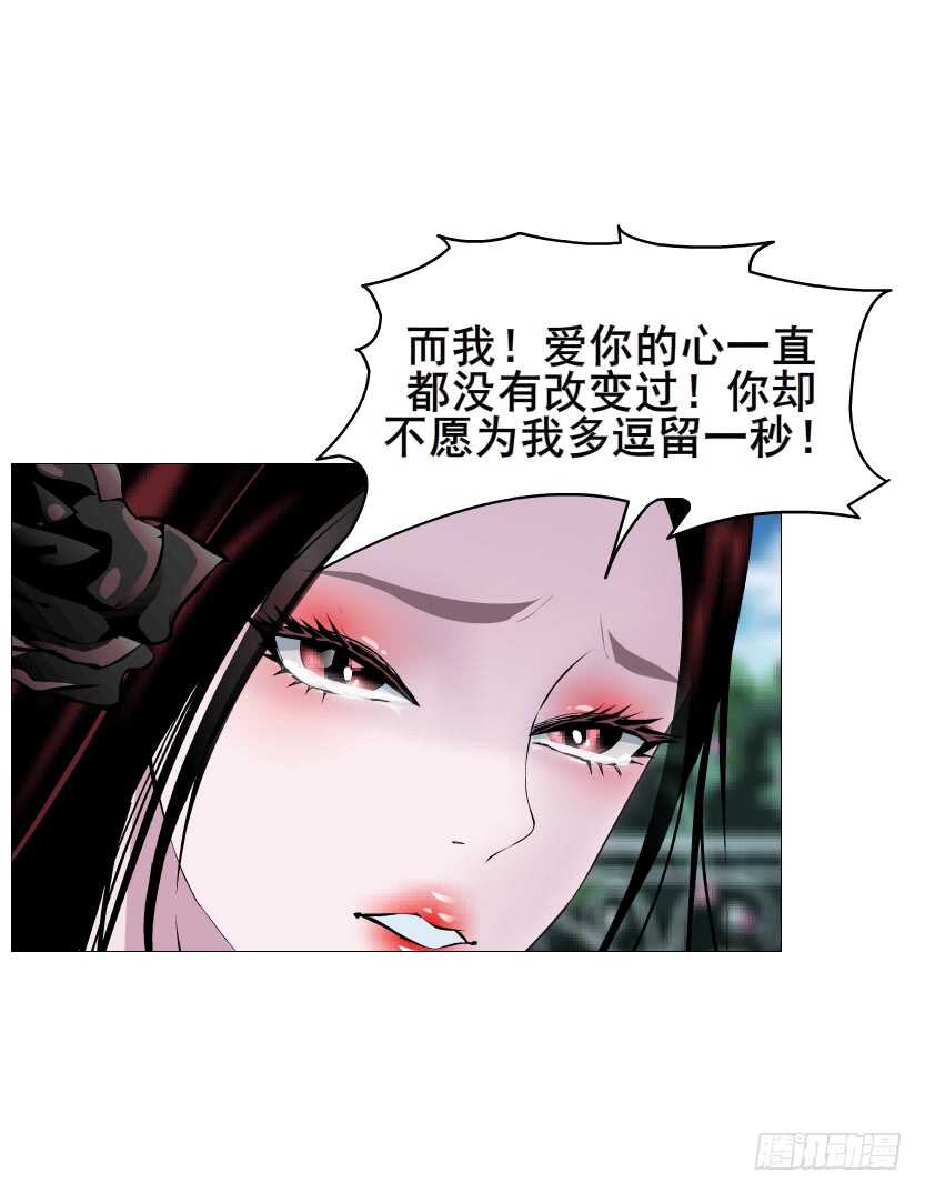 《曼妙美人动情妖》第93集 魔王真面目！ 第35页