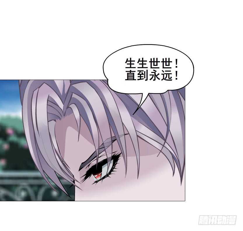 《曼妙美人动情妖》第93集 魔王真面目！ 第38页