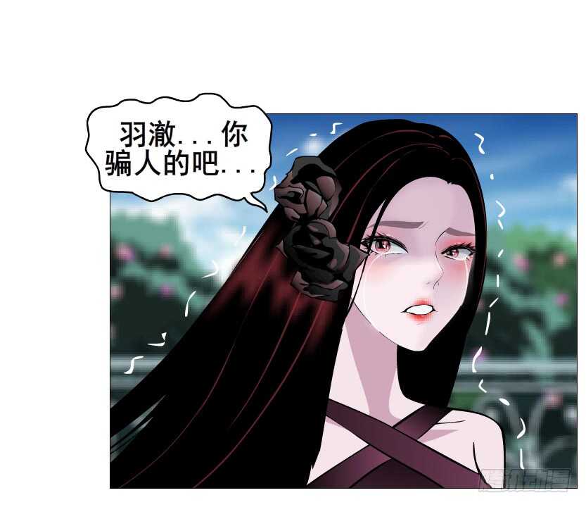 《曼妙美人动情妖》第93集 魔王真面目！ 第41页
