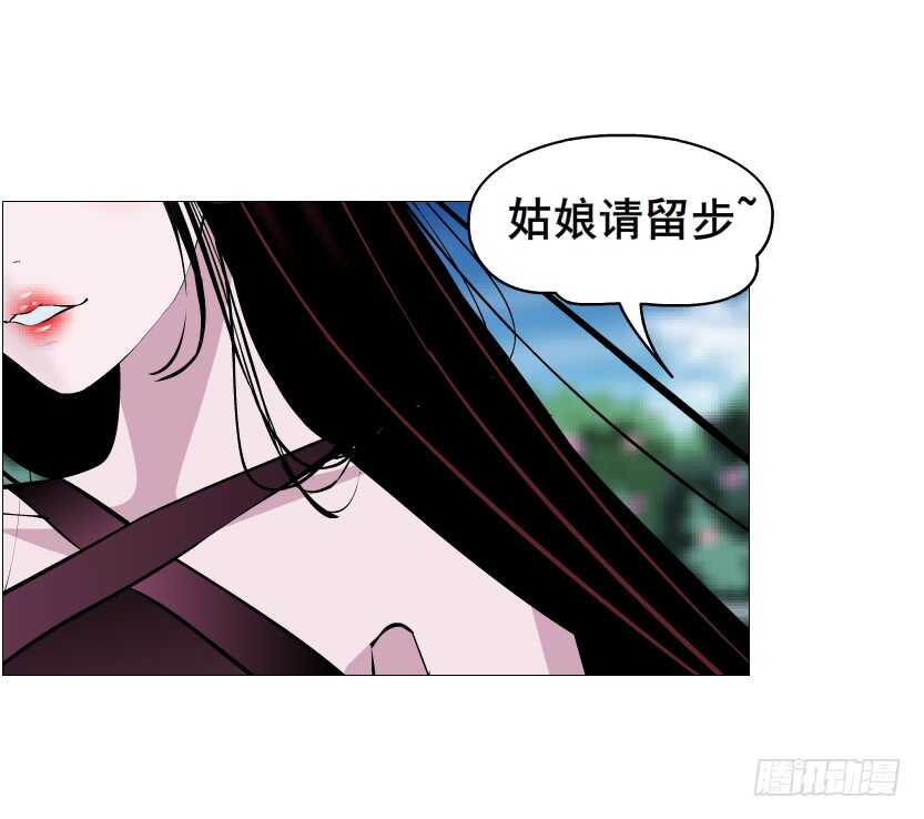 《曼妙美人动情妖》第93集 魔王真面目！ 第46页