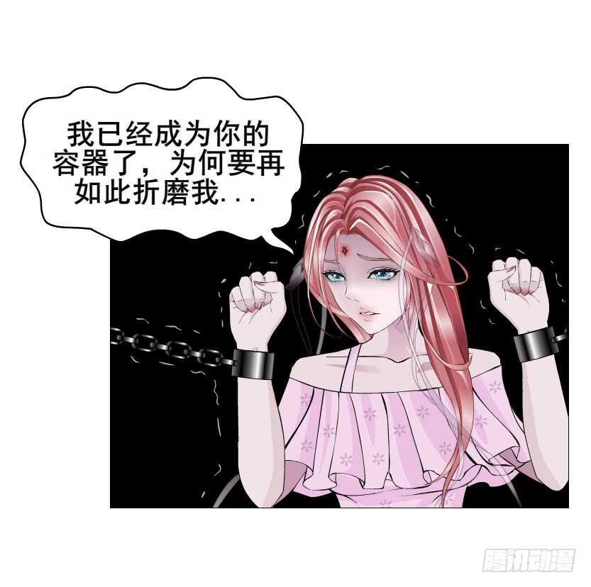 《曼妙美人动情妖》第93集 魔王真面目！ 第50页