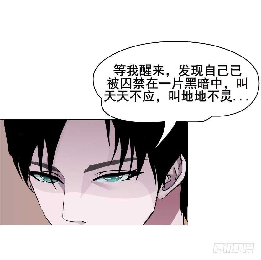 《曼妙美人动情妖》第93集 魔王真面目！ 第9页