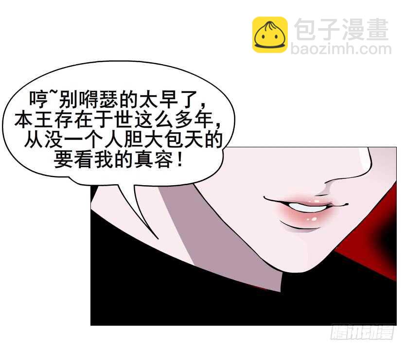 《曼妙美人动情妖》第94集 魔王真面目2！ 第14页