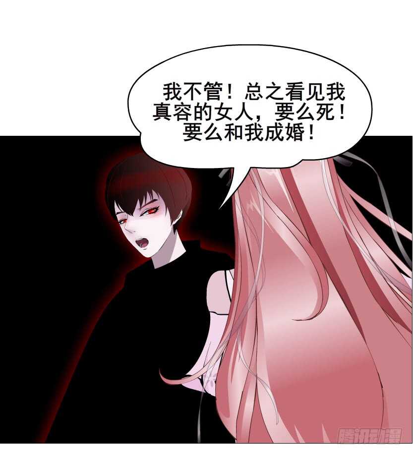《曼妙美人动情妖》第94集 魔王真面目2！ 第17页