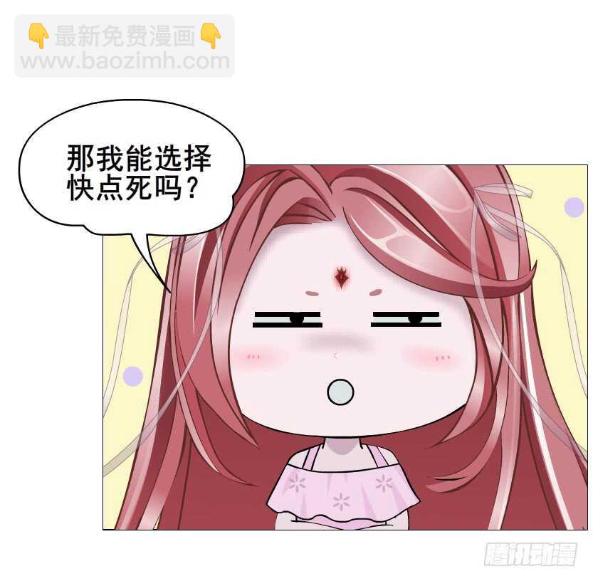 《曼妙美人动情妖》第94集 魔王真面目2！ 第18页