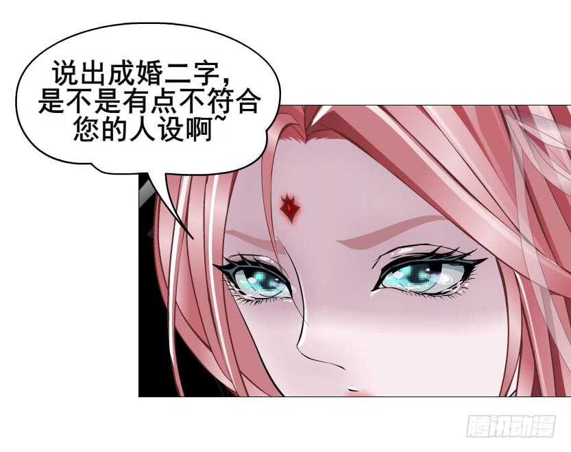 《曼妙美人动情妖》第94集 魔王真面目2！ 第21页