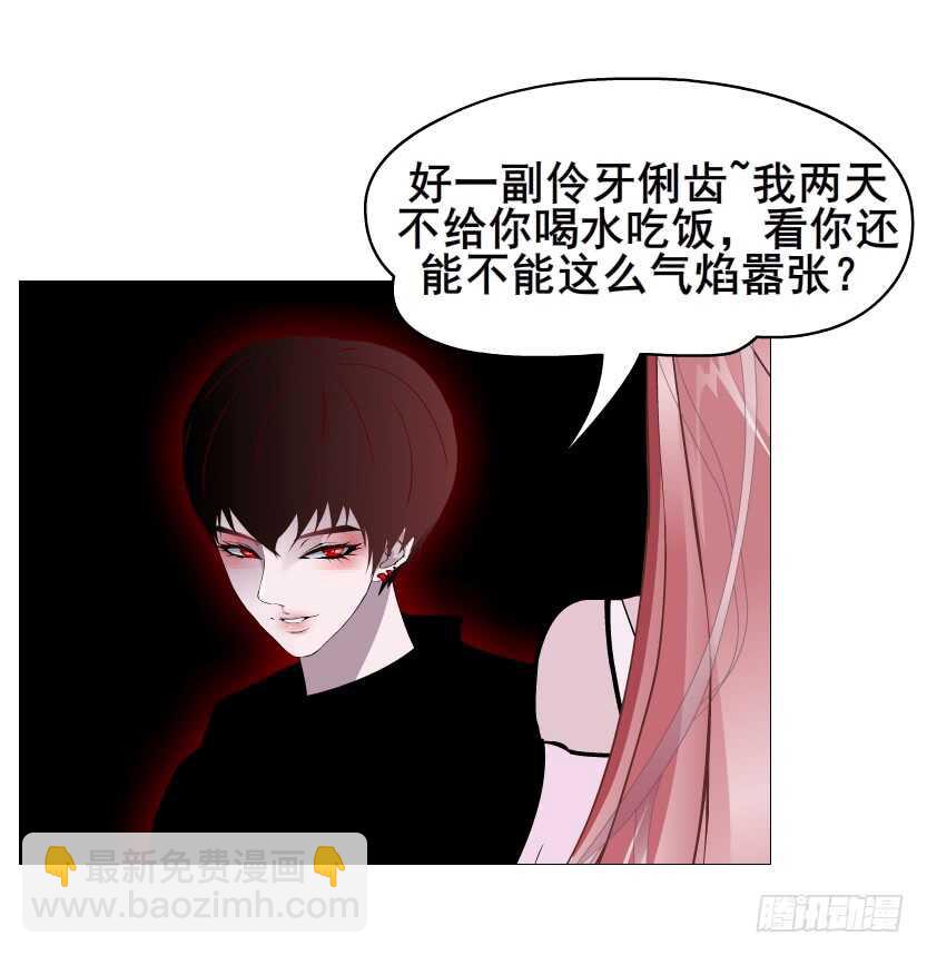 《曼妙美人动情妖》第94集 魔王真面目2！ 第22页