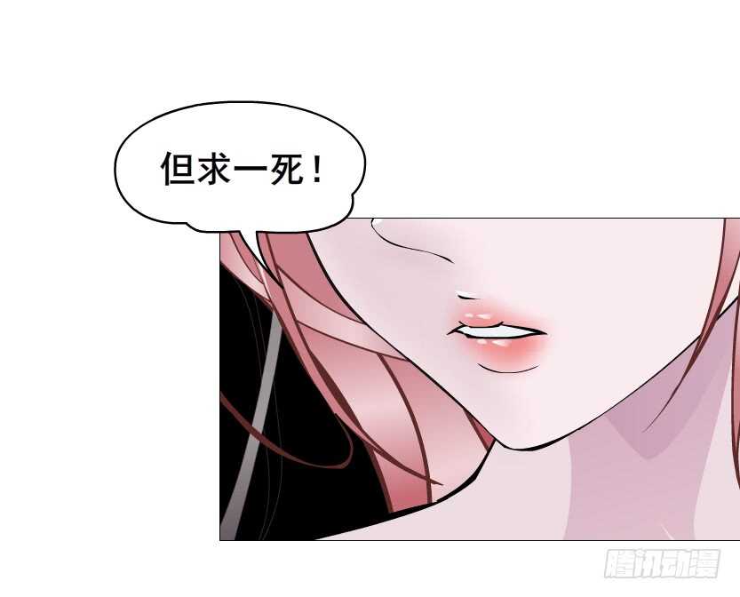 《曼妙美人动情妖》第94集 魔王真面目2！ 第23页
