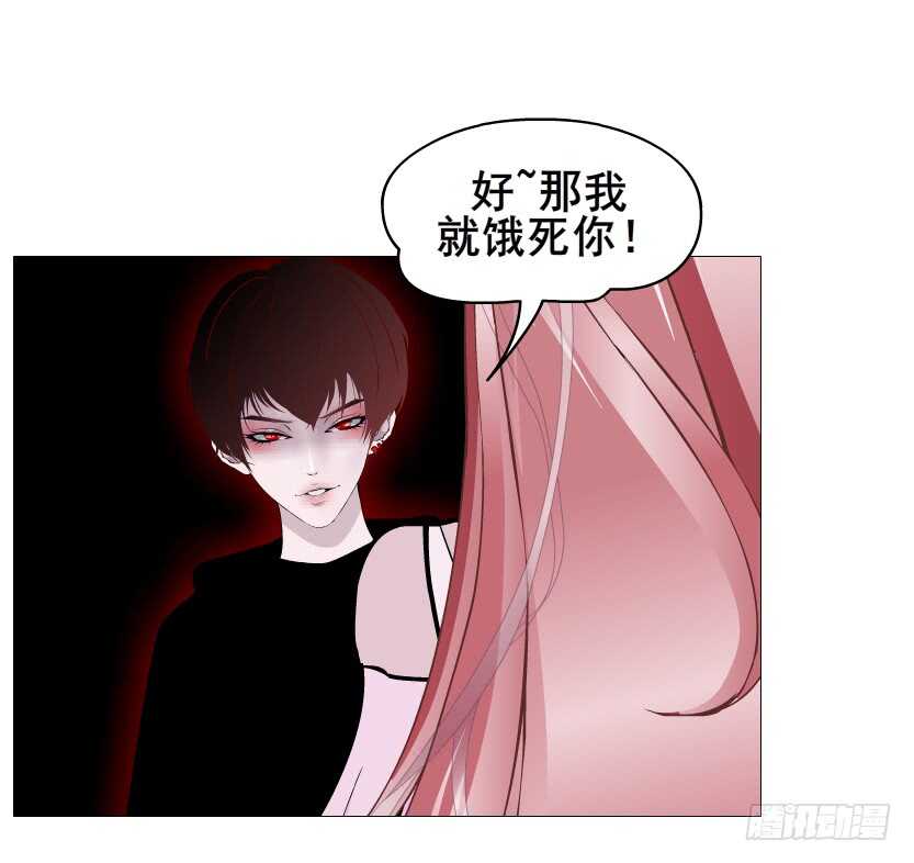 《曼妙美人动情妖》第94集 魔王真面目2！ 第25页