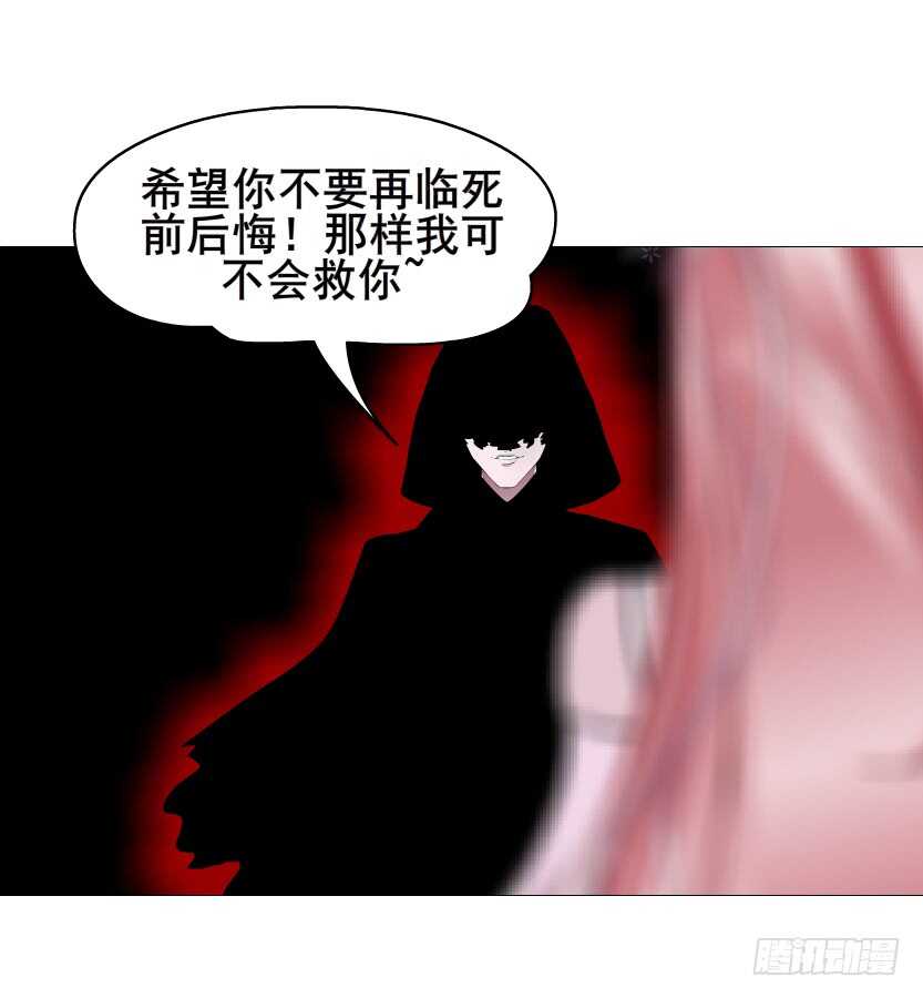 《曼妙美人动情妖》第94集 魔王真面目2！ 第27页