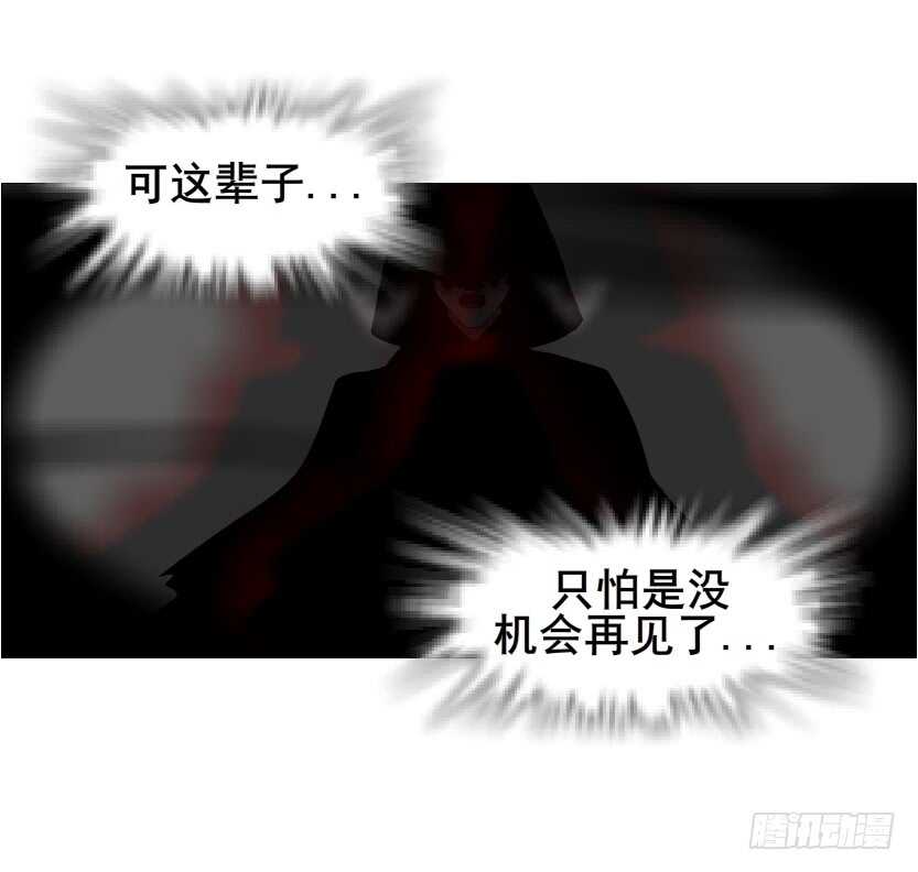 《曼妙美人动情妖》第94集 魔王真面目2！ 第35页
