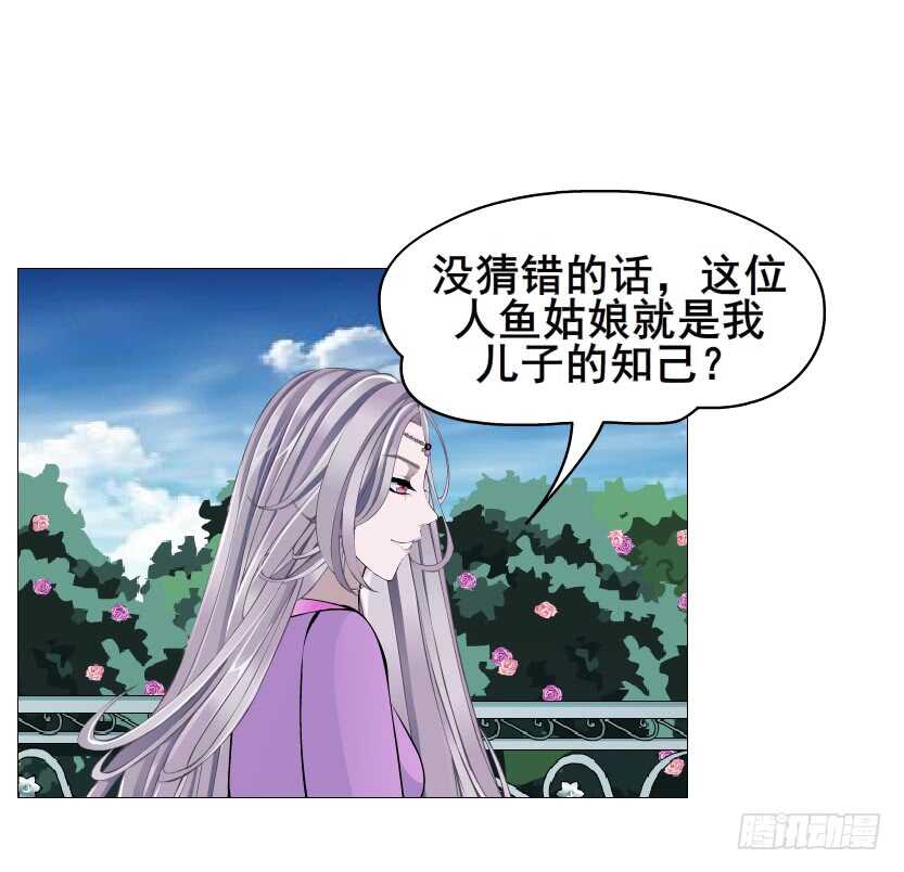 《曼妙美人动情妖》第94集 魔王真面目2！ 第38页