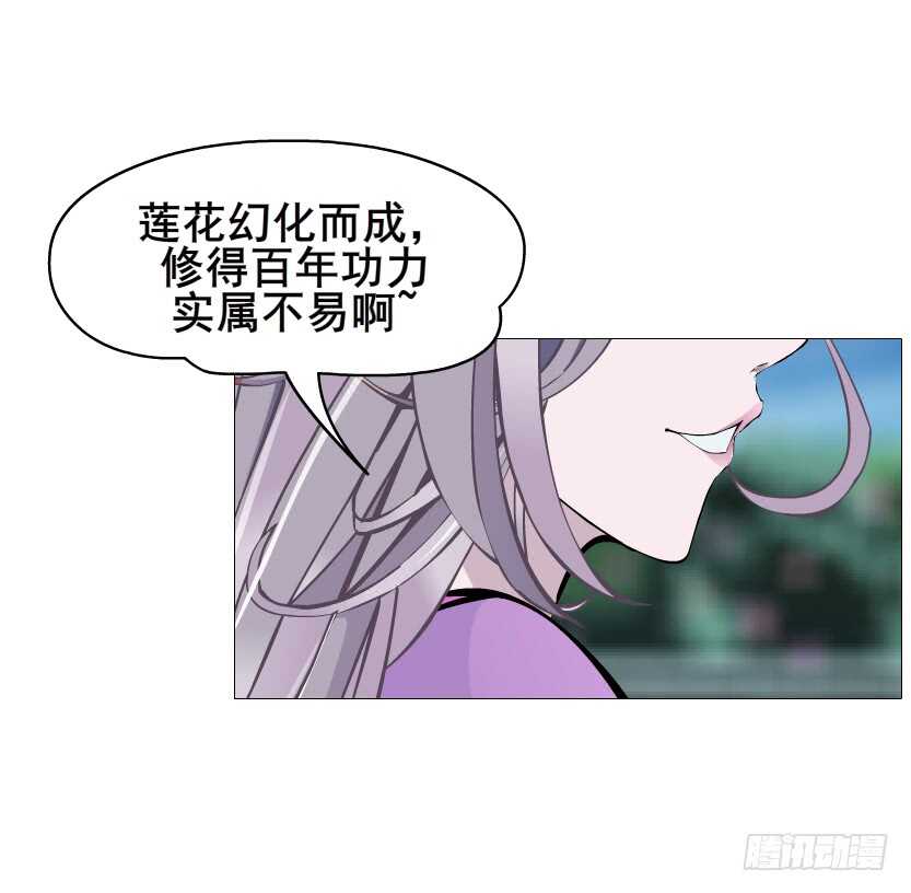 《曼妙美人动情妖》第94集 魔王真面目2！ 第39页