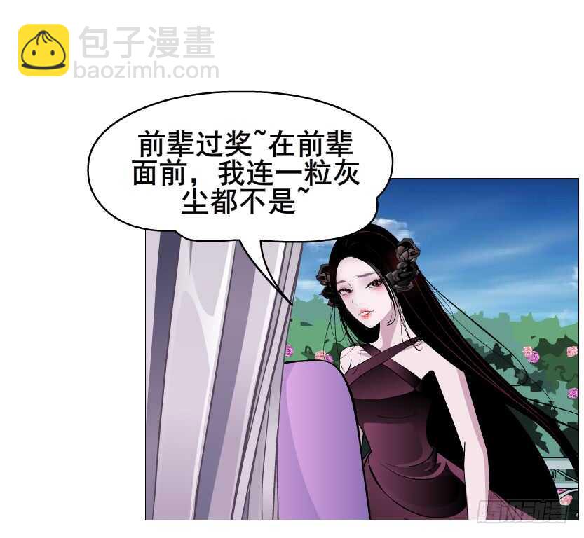 《曼妙美人动情妖》第94集 魔王真面目2！ 第40页