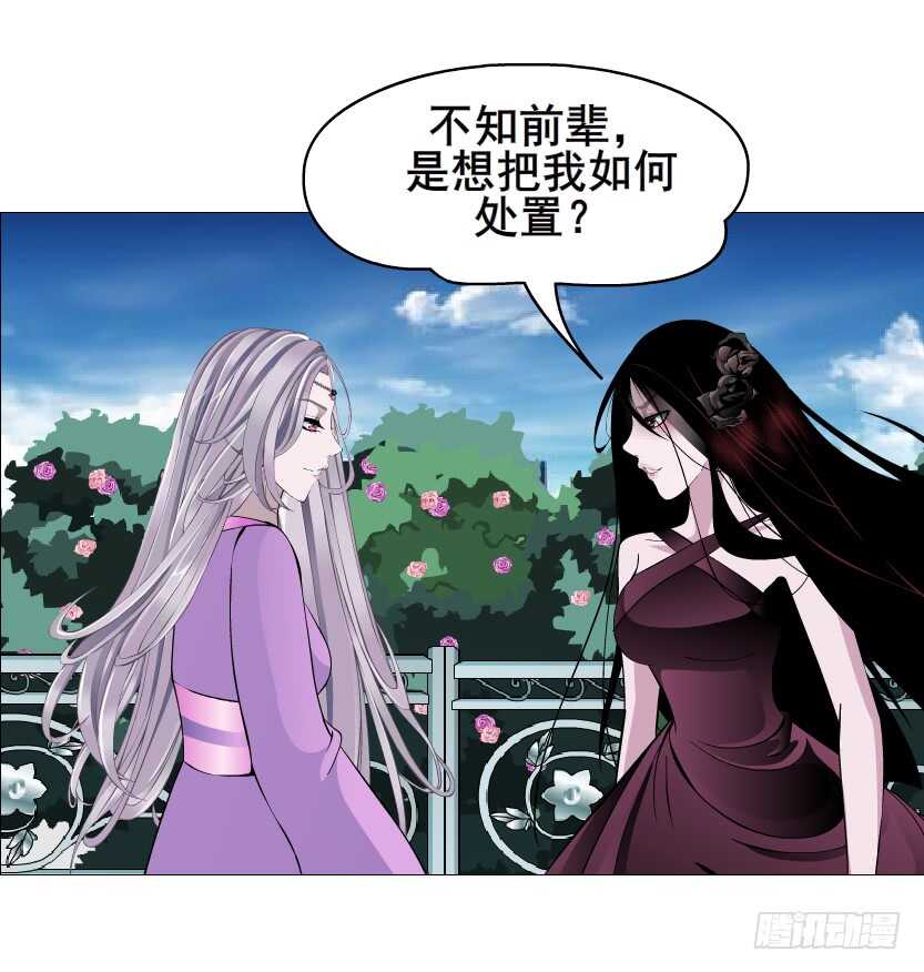《曼妙美人动情妖》第94集 魔王真面目2！ 第43页