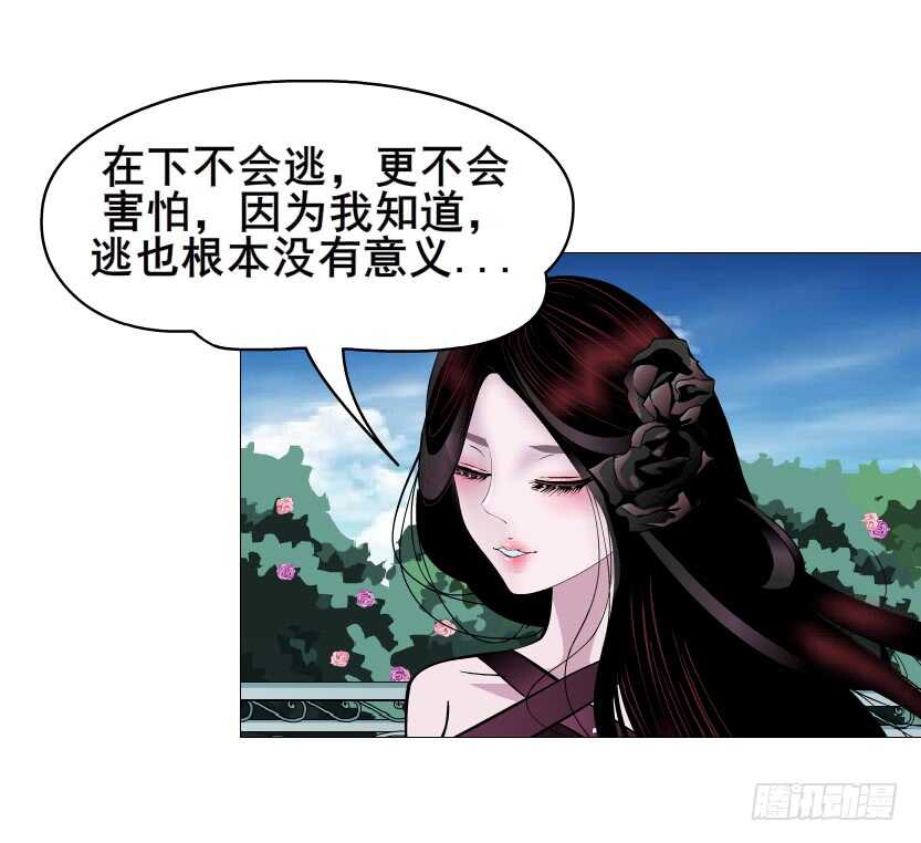 《曼妙美人动情妖》第94集 魔王真面目2！ 第44页