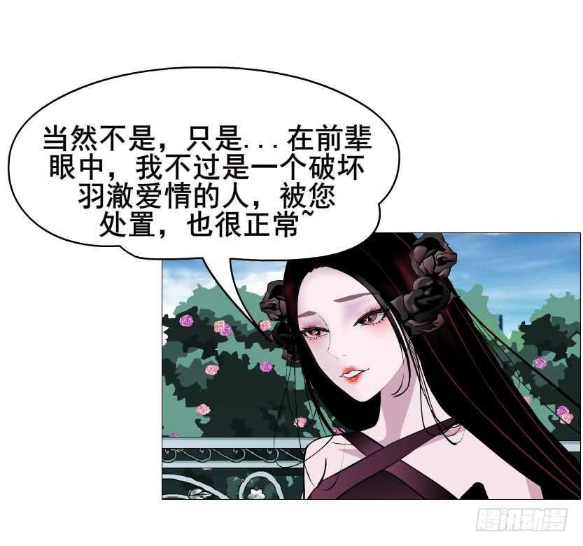 《曼妙美人动情妖》第94集 魔王真面目2！ 第46页