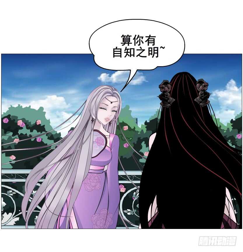 《曼妙美人动情妖》第94集 魔王真面目2！ 第47页