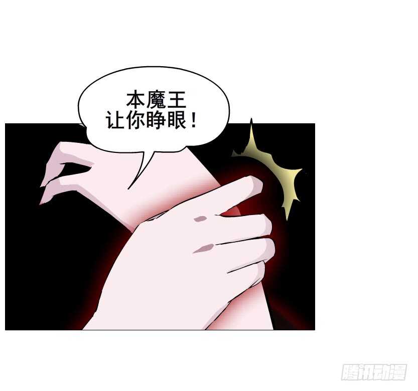 《曼妙美人动情妖》第94集 魔王真面目2！ 第8页