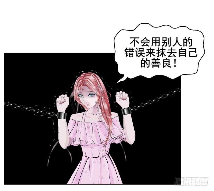 《曼妙美人动情妖》第96集 反击 第12页