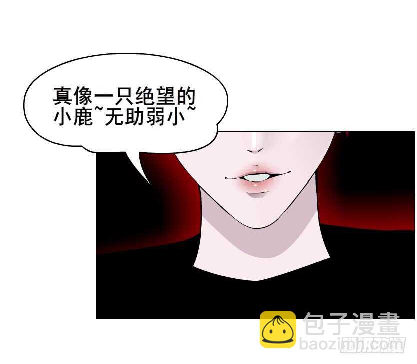 《曼妙美人动情妖》第96集 反击 第13页
