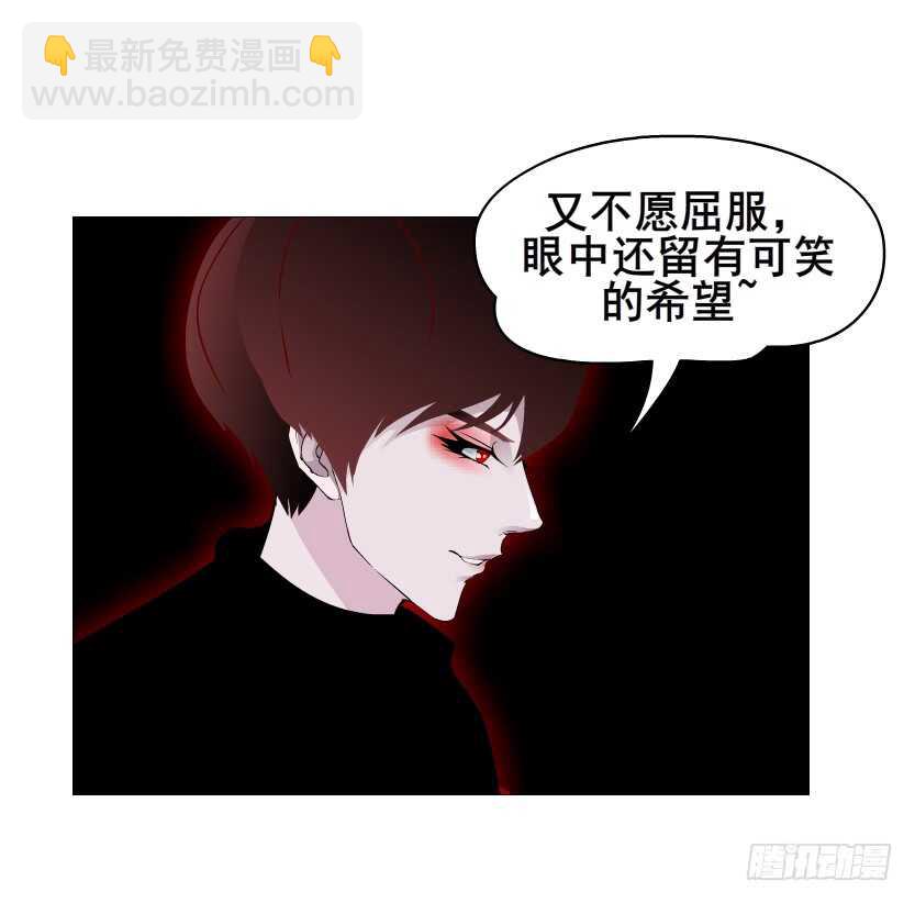 《曼妙美人动情妖》第96集 反击 第14页