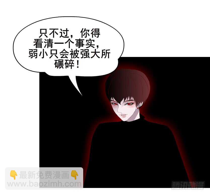 《曼妙美人动情妖》第96集 反击 第15页